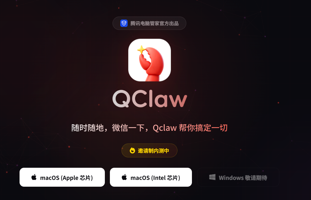 腾讯争当“养龙虾”大王