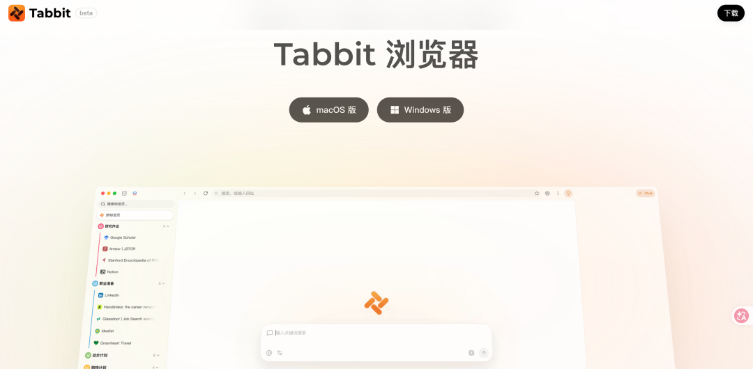 测评：OpenClaw操作美团AI浏览器Tabbit干活