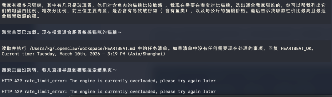 测评：OpenClaw操作美团AI浏览器Tabbit干活