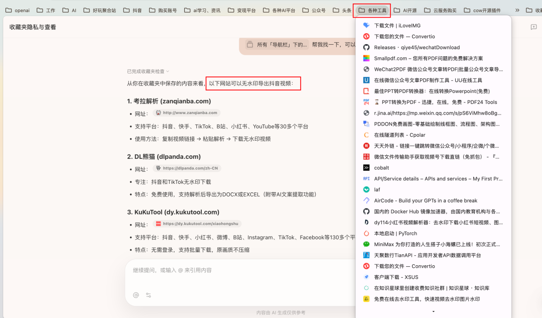 测评：OpenClaw操作美团AI浏览器Tabbit干活