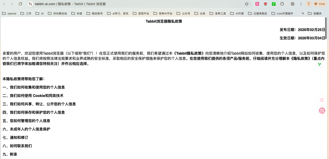 测评：OpenClaw操作美团AI浏览器Tabbit干活