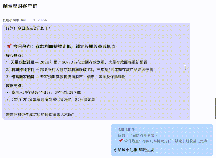 企业微信私域运营,可以被 OpenClaw 自动化了
