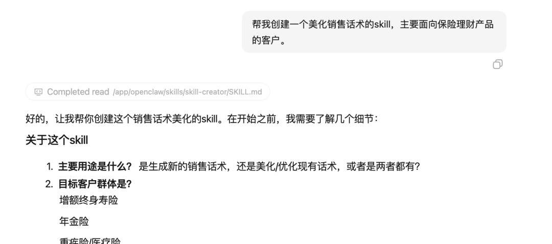 企业微信私域运营,可以被 OpenClaw 自动化了