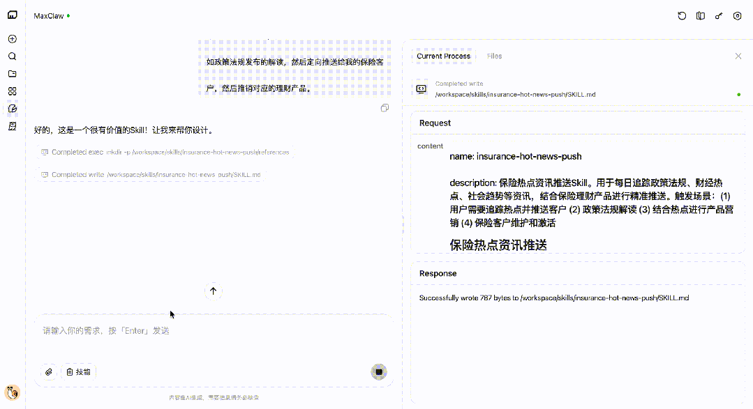 企业微信私域运营,可以被 OpenClaw 自动化了