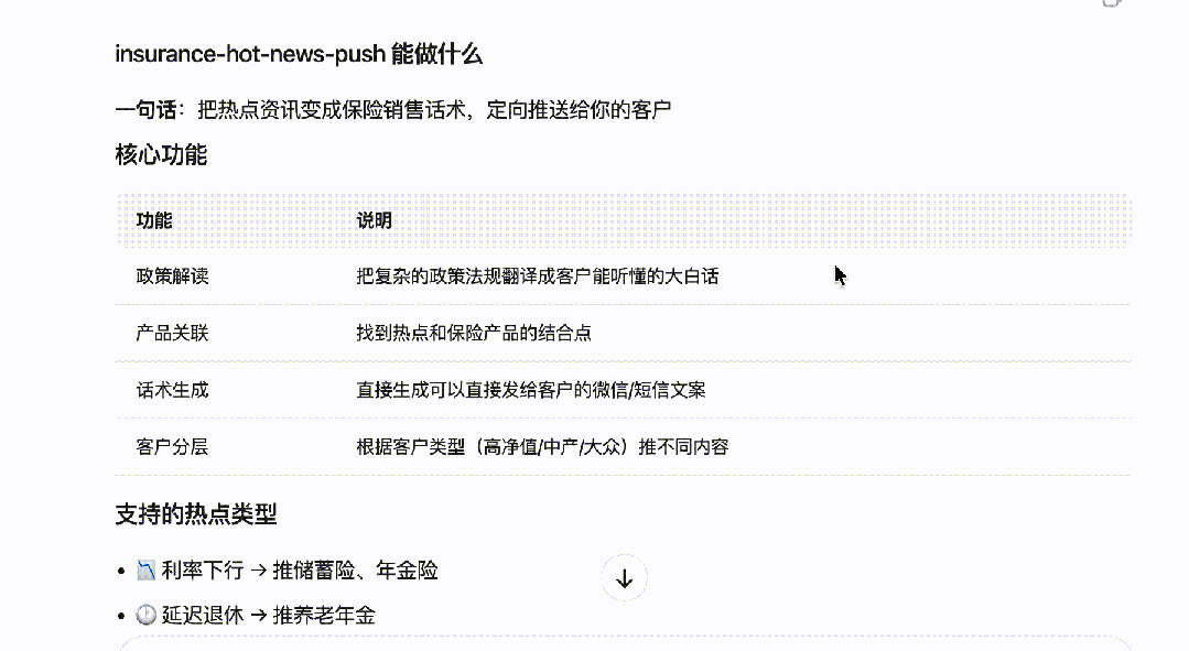 企业微信私域运营,可以被 OpenClaw 自动化了