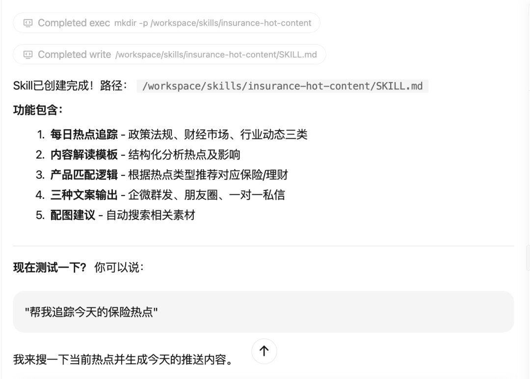 企业微信私域运营,可以被 OpenClaw 自动化了