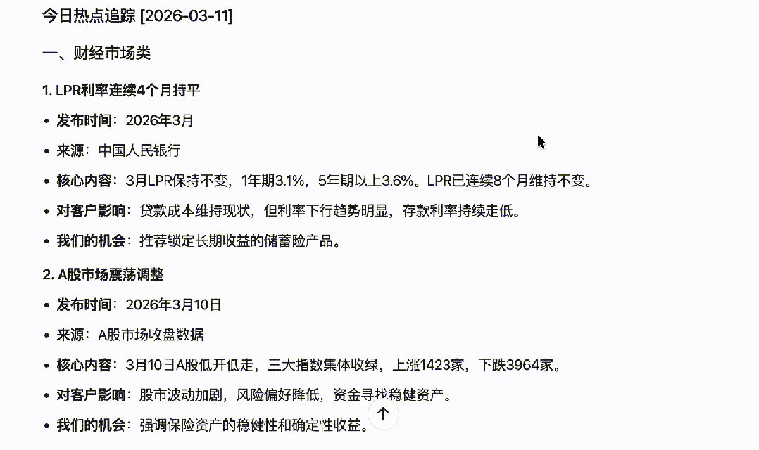 企业微信私域运营,可以被 OpenClaw 自动化了
