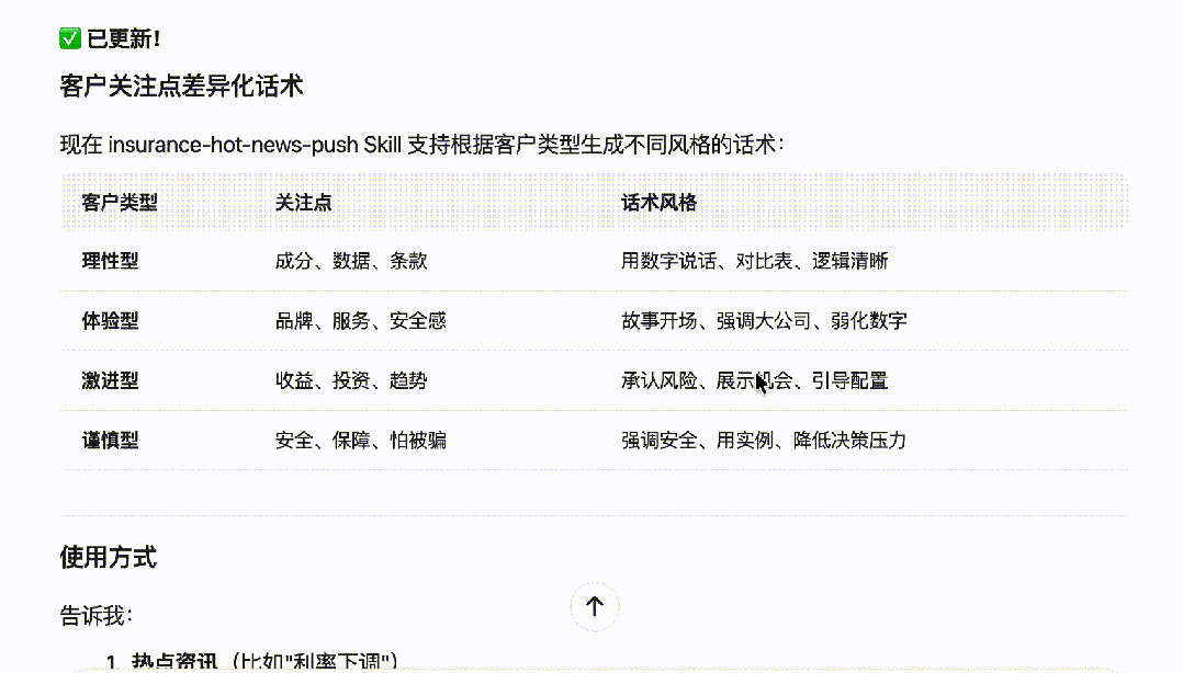 企业微信私域运营,可以被 OpenClaw 自动化了