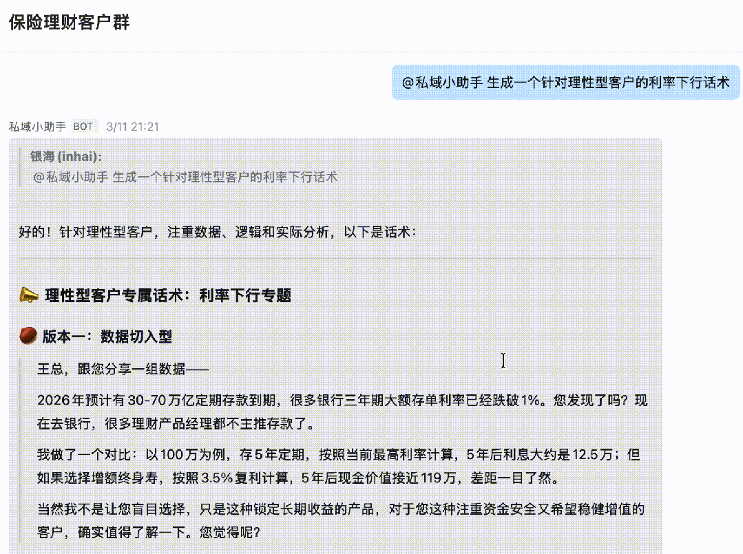 企业微信私域运营,可以被 OpenClaw 自动化了