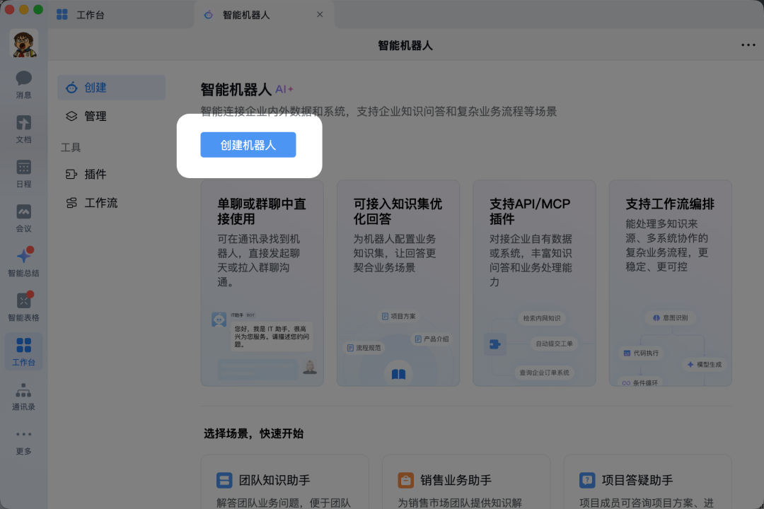 企业微信私域运营,可以被 OpenClaw 自动化了