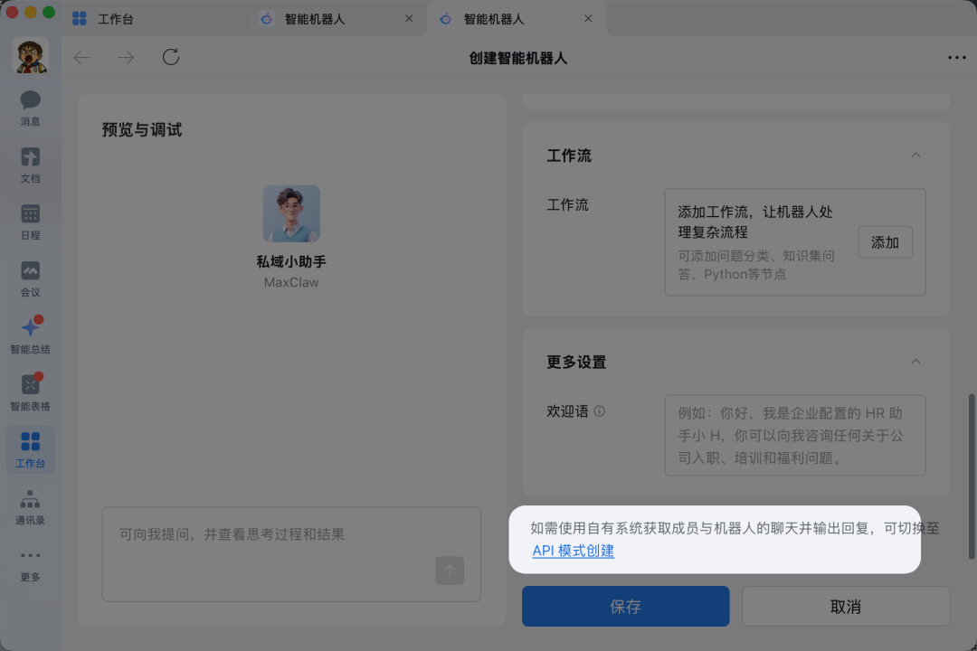 企业微信私域运营,可以被 OpenClaw 自动化了