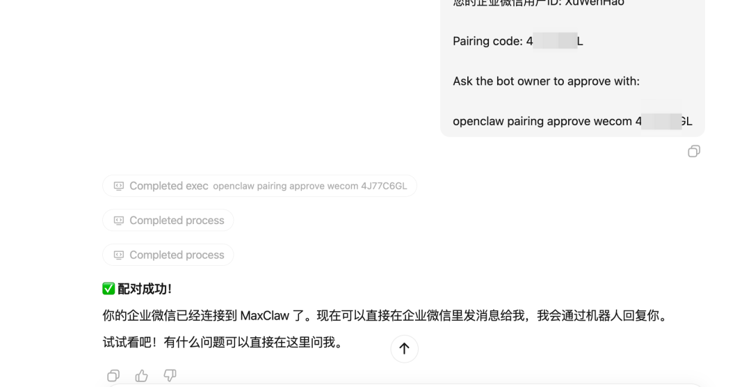 企业微信私域运营,可以被 OpenClaw 自动化了