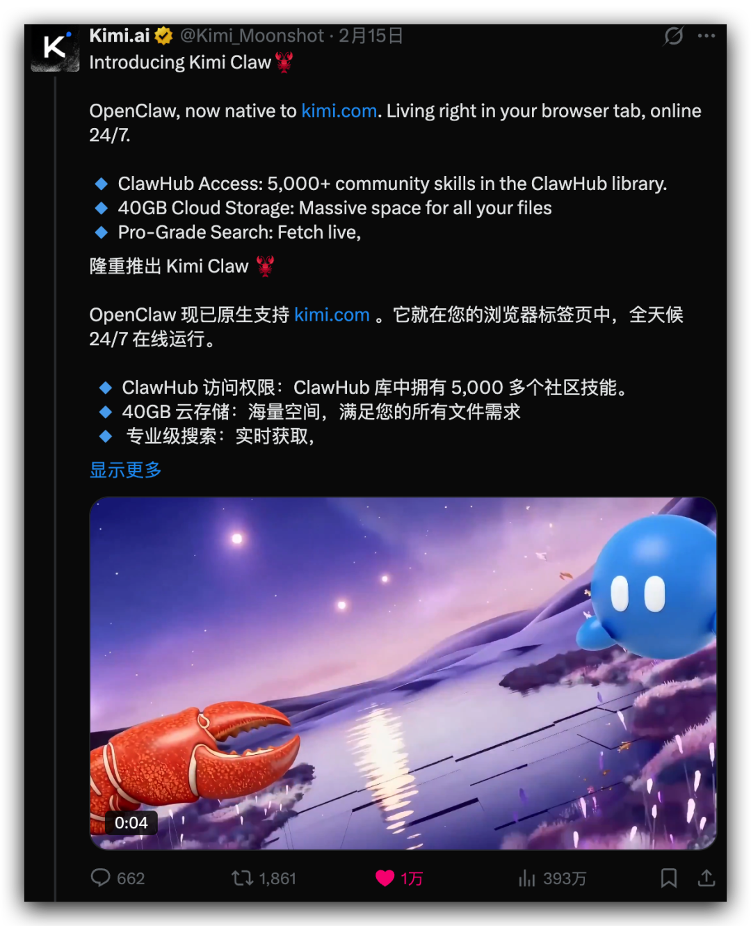 Kimi 版 OpenClaw,5000+ Skills 随便用,确实给力!