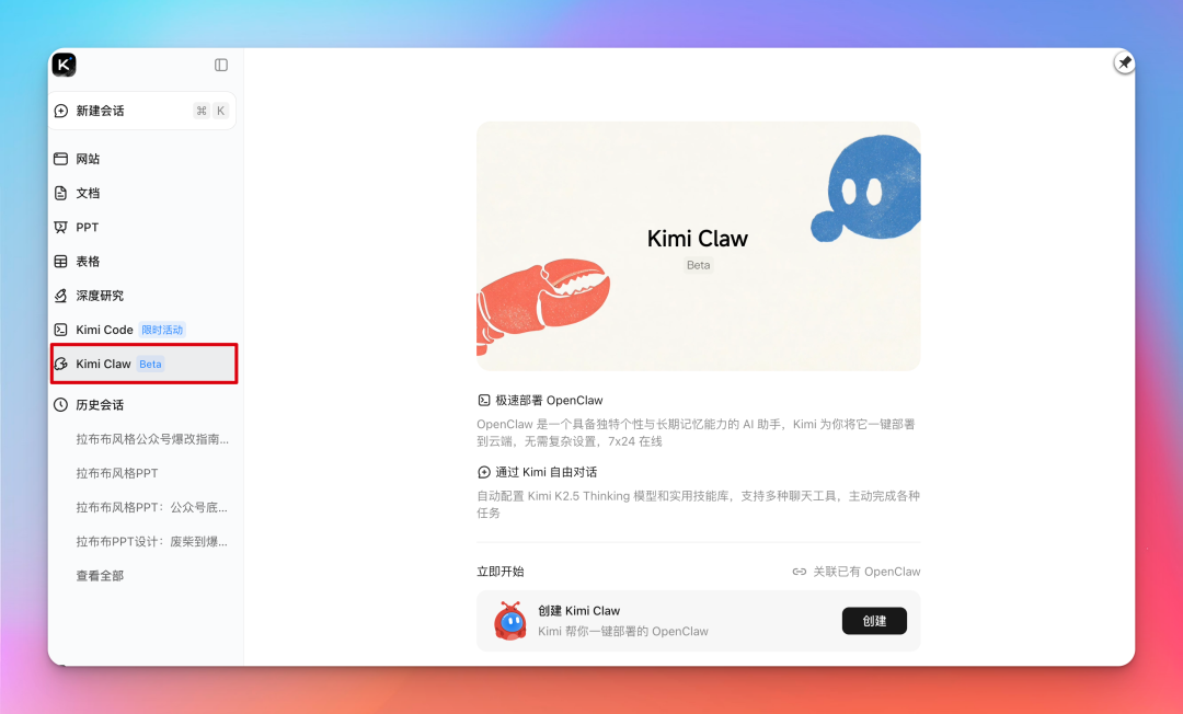 Kimi 版 OpenClaw，5000+ Skills 随便用，确实给力！