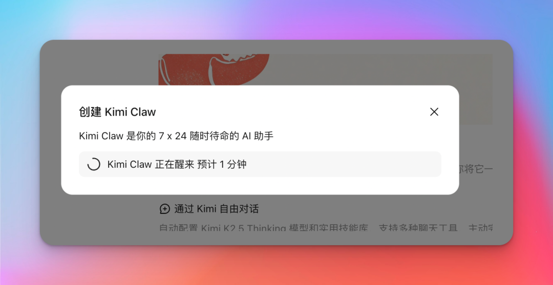 Kimi 版 OpenClaw,5000+ Skills 随便用,确实给力!