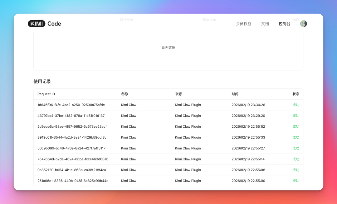 Kimi 版 OpenClaw，5000+ Skills 随便用，确实给力！