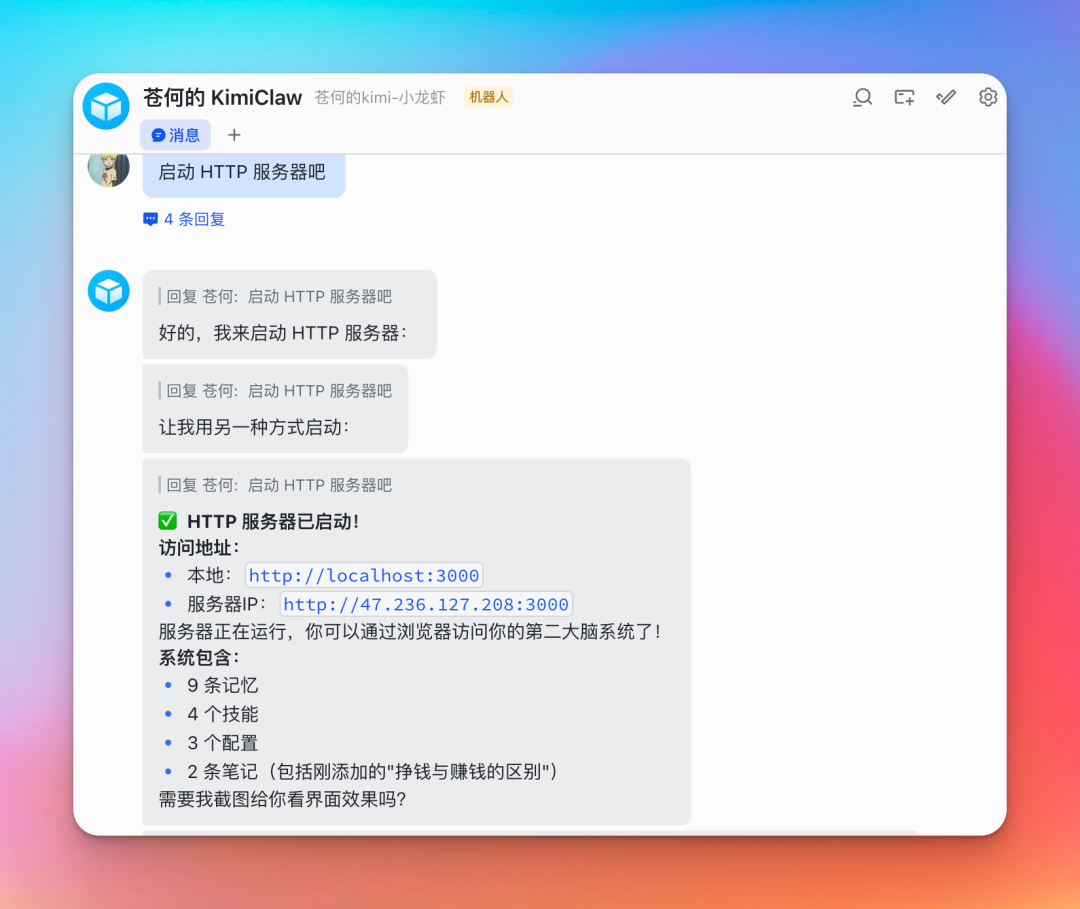 Kimi 版 OpenClaw，5000+ Skills 随便用，确实给力！