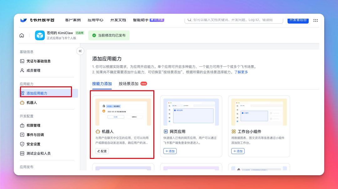 Kimi 版 OpenClaw，5000+ Skills 随便用，确实给力！