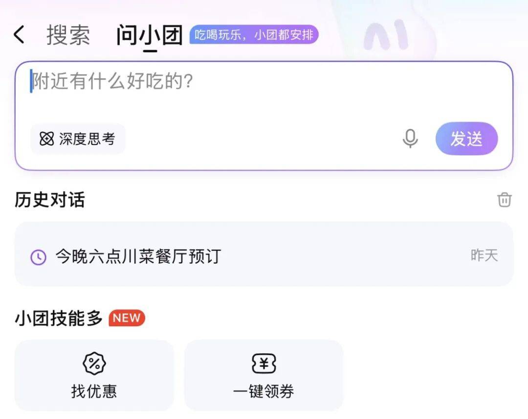 王兴要缓解AI焦虑，需拿出千团大战的劲儿