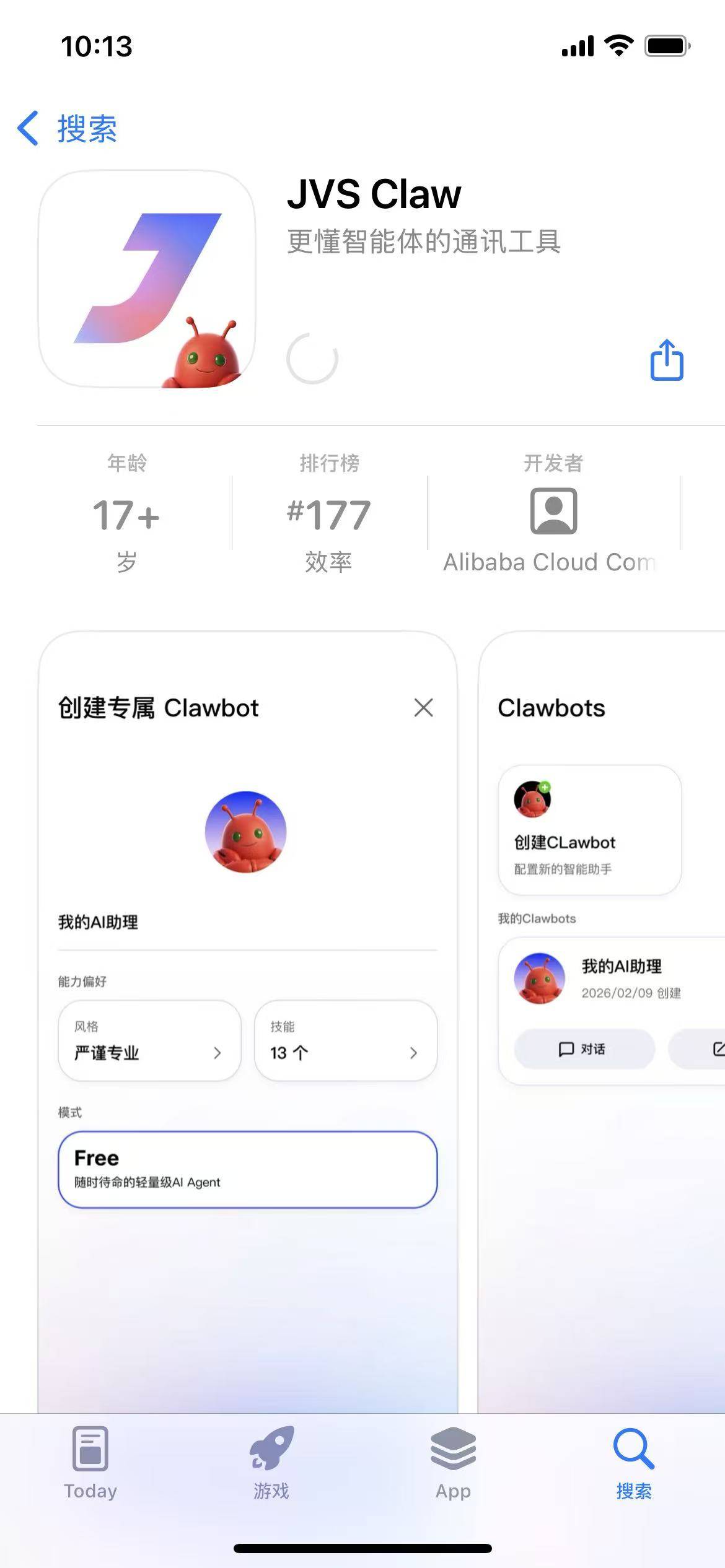 阿里手机版“OpenClaw龙虾”应用“JVS Claw”来了！！