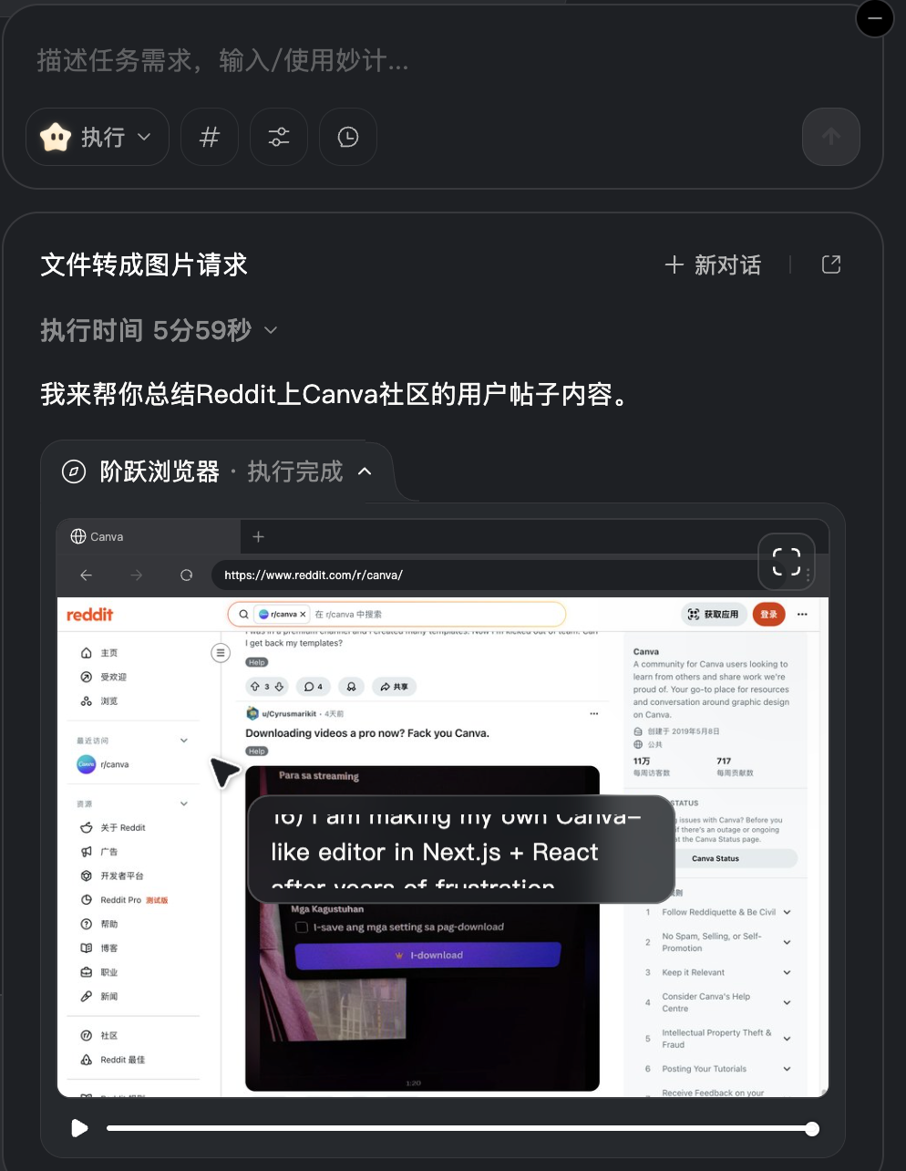 AI工具测评：我用阶跃AI桌面助手重构了产品工作流（内含邀请码）