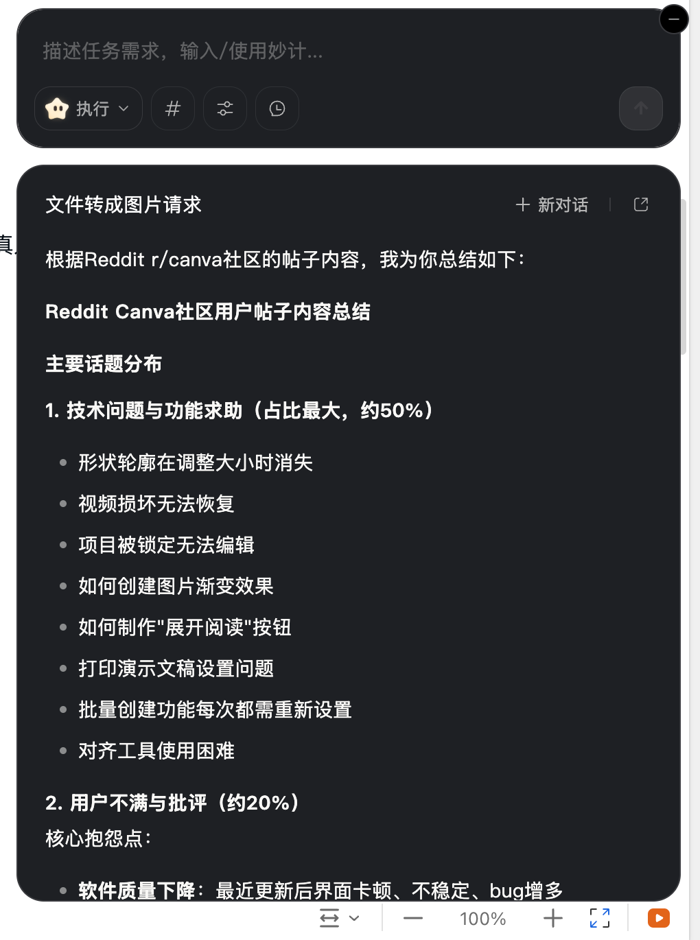 AI工具测评：我用阶跃AI桌面助手重构了产品工作流（内含邀请码）