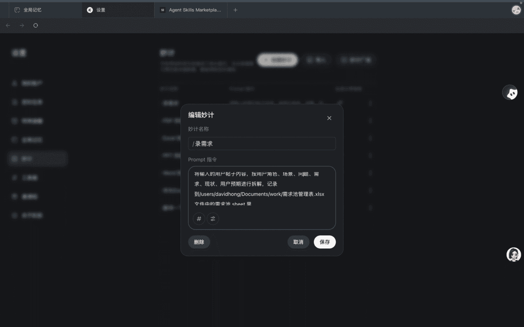 AI工具测评：我用阶跃AI桌面助手重构了产品工作流（内含邀请码）