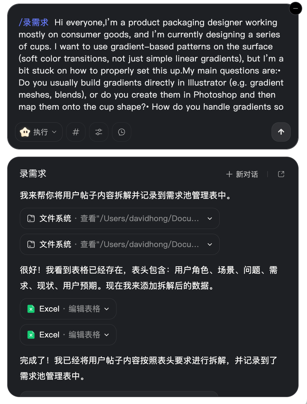 AI工具测评：我用阶跃AI桌面助手重构了产品工作流（内含邀请码）