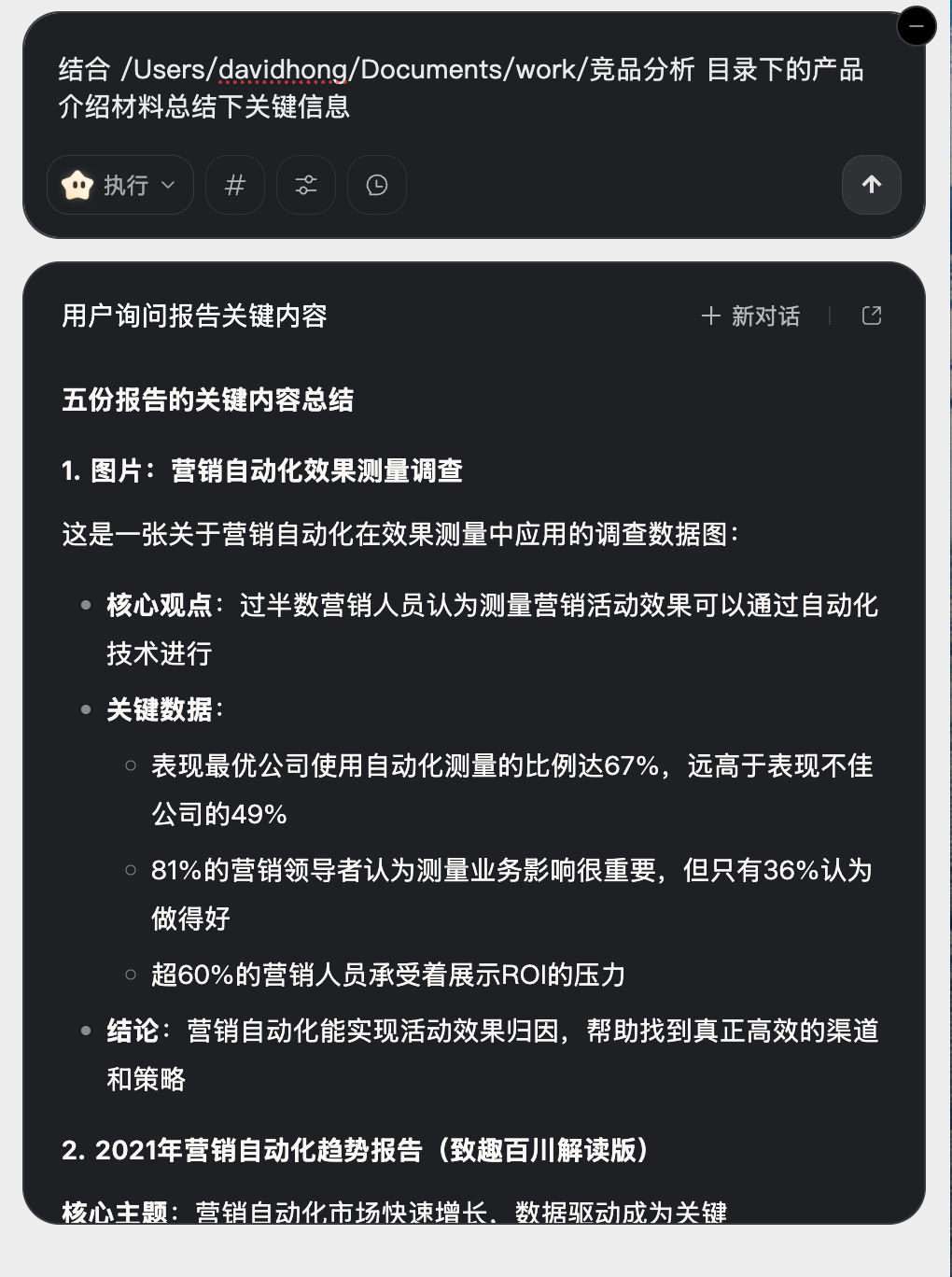 AI工具测评：我用阶跃AI桌面助手重构了产品工作流（内含邀请码）