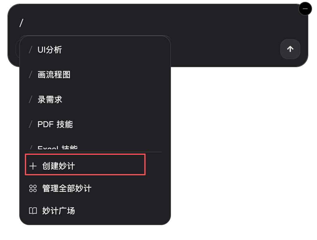 AI工具测评：我用阶跃AI桌面助手重构了产品工作流（内含邀请码）
