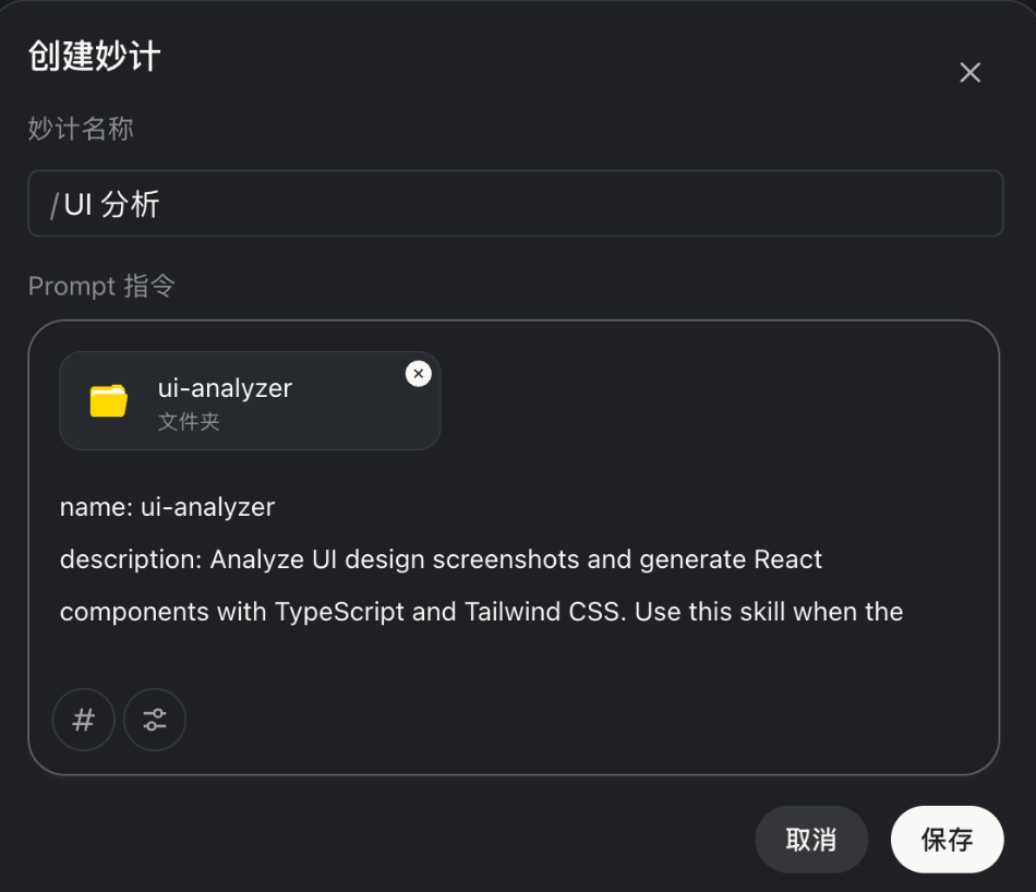 AI工具测评：我用阶跃AI桌面助手重构了产品工作流（内含邀请码）