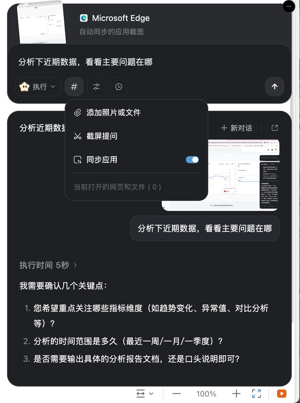 AI工具测评：我用阶跃AI桌面助手重构了产品工作流（内含邀请码）