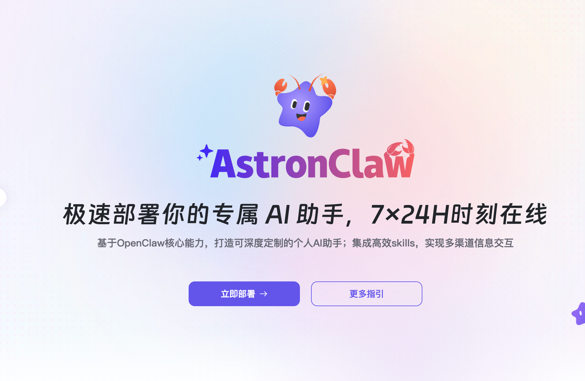 讯飞AstronClaw上线龙虾服务，这个赛道卷飞天了