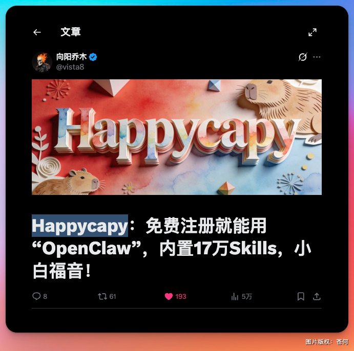 测评Happycapy：一个把 OpenClaw 和 Claude Code 装在了一起的工具