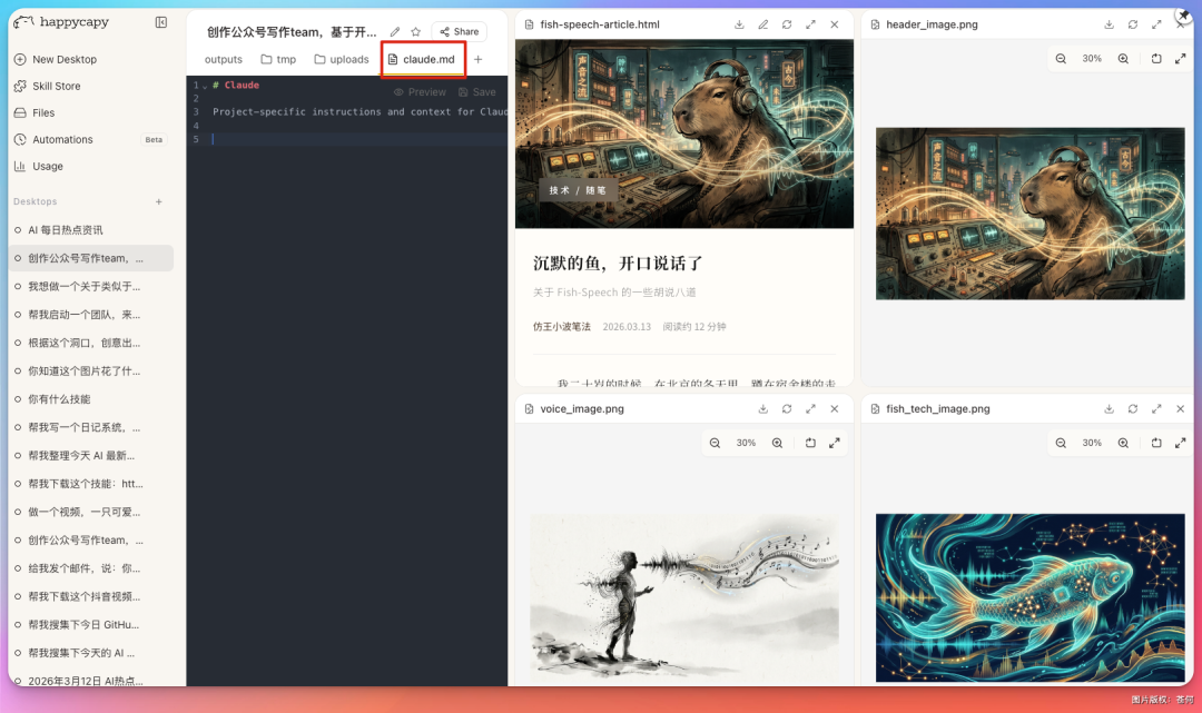 测评Happycapy：一个把 OpenClaw 和 Claude Code 装在了一起的工具
