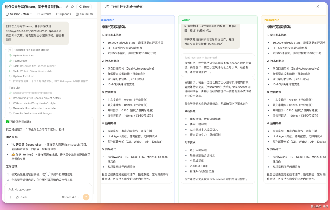测评Happycapy：一个把 OpenClaw 和 Claude Code 装在了一起的工具