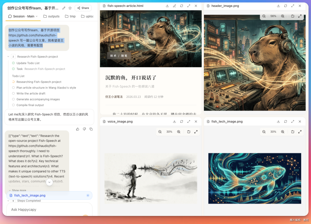 测评Happycapy：一个把 OpenClaw 和 Claude Code 装在了一起的工具