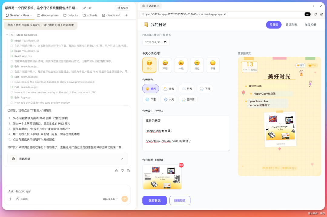 测评Happycapy：一个把 OpenClaw 和 Claude Code 装在了一起的工具