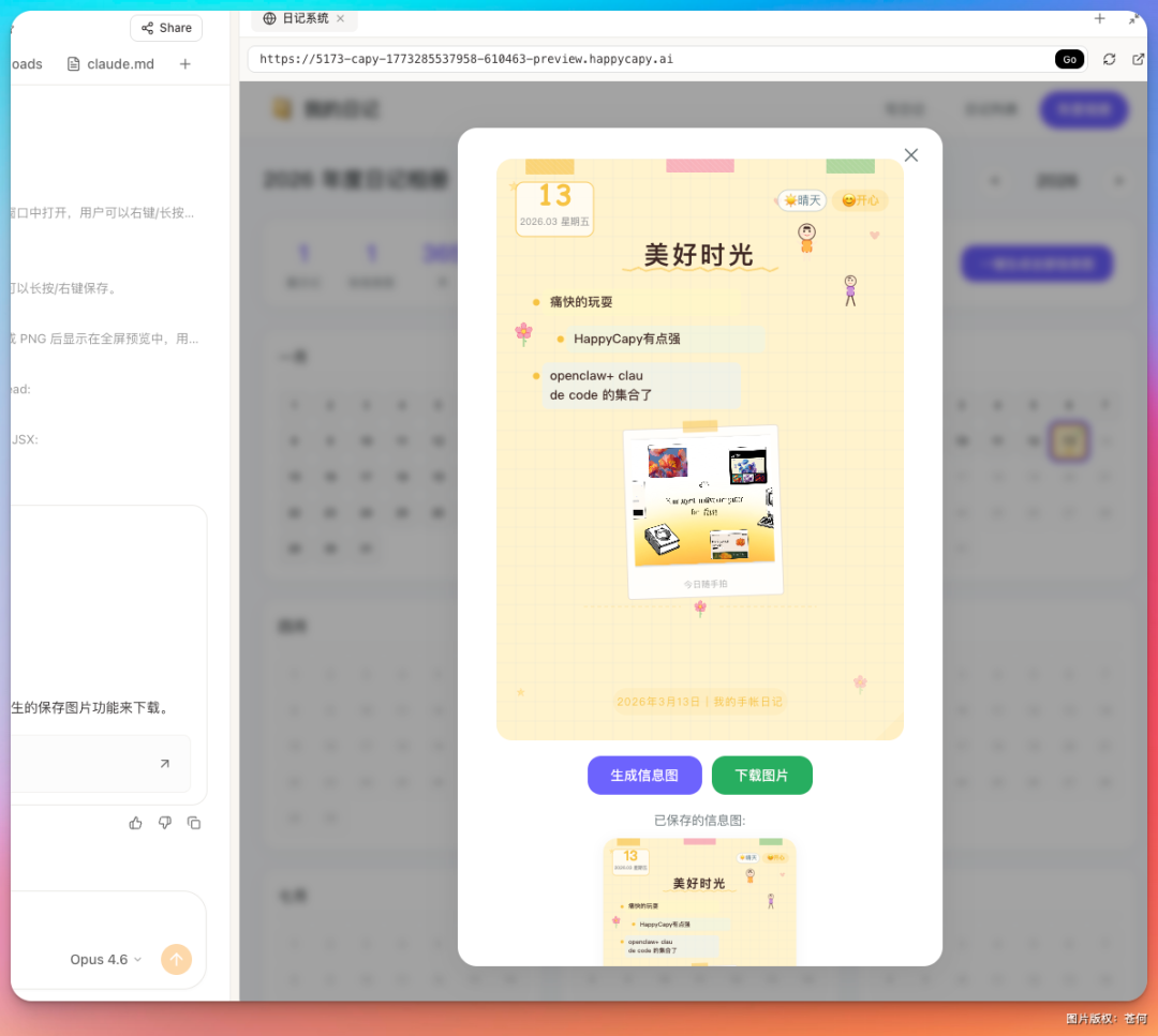 测评Happycapy：一个把 OpenClaw 和 Claude Code 装在了一起的工具