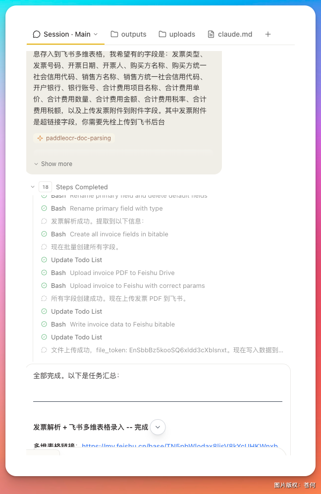 测评Happycapy：一个把 OpenClaw 和 Claude Code 装在了一起的工具