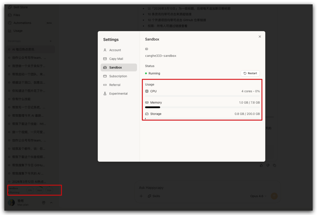 测评Happycapy：一个把 OpenClaw 和 Claude Code 装在了一起的工具