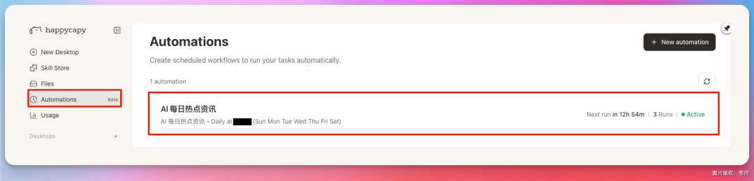 测评Happycapy：一个把 OpenClaw 和 Claude Code 装在了一起的工具