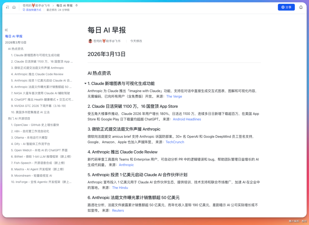 测评Happycapy：一个把 OpenClaw 和 Claude Code 装在了一起的工具