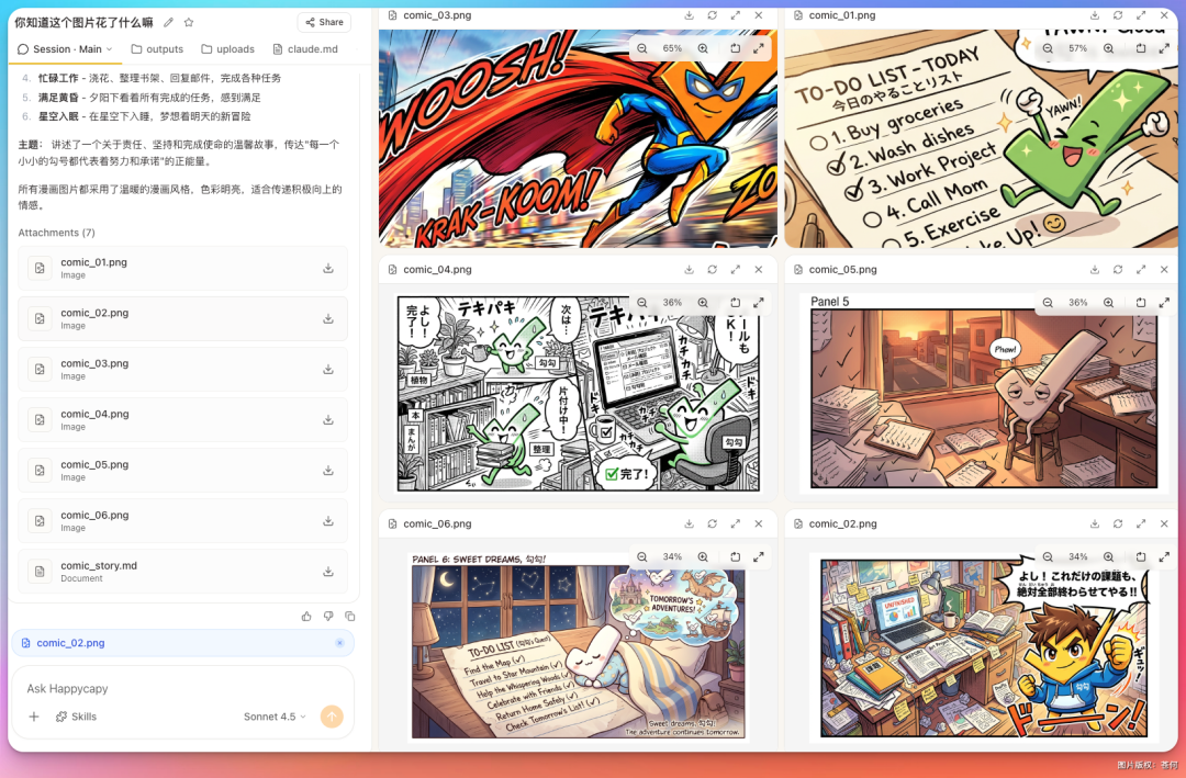 测评Happycapy：一个把 OpenClaw 和 Claude Code 装在了一起的工具