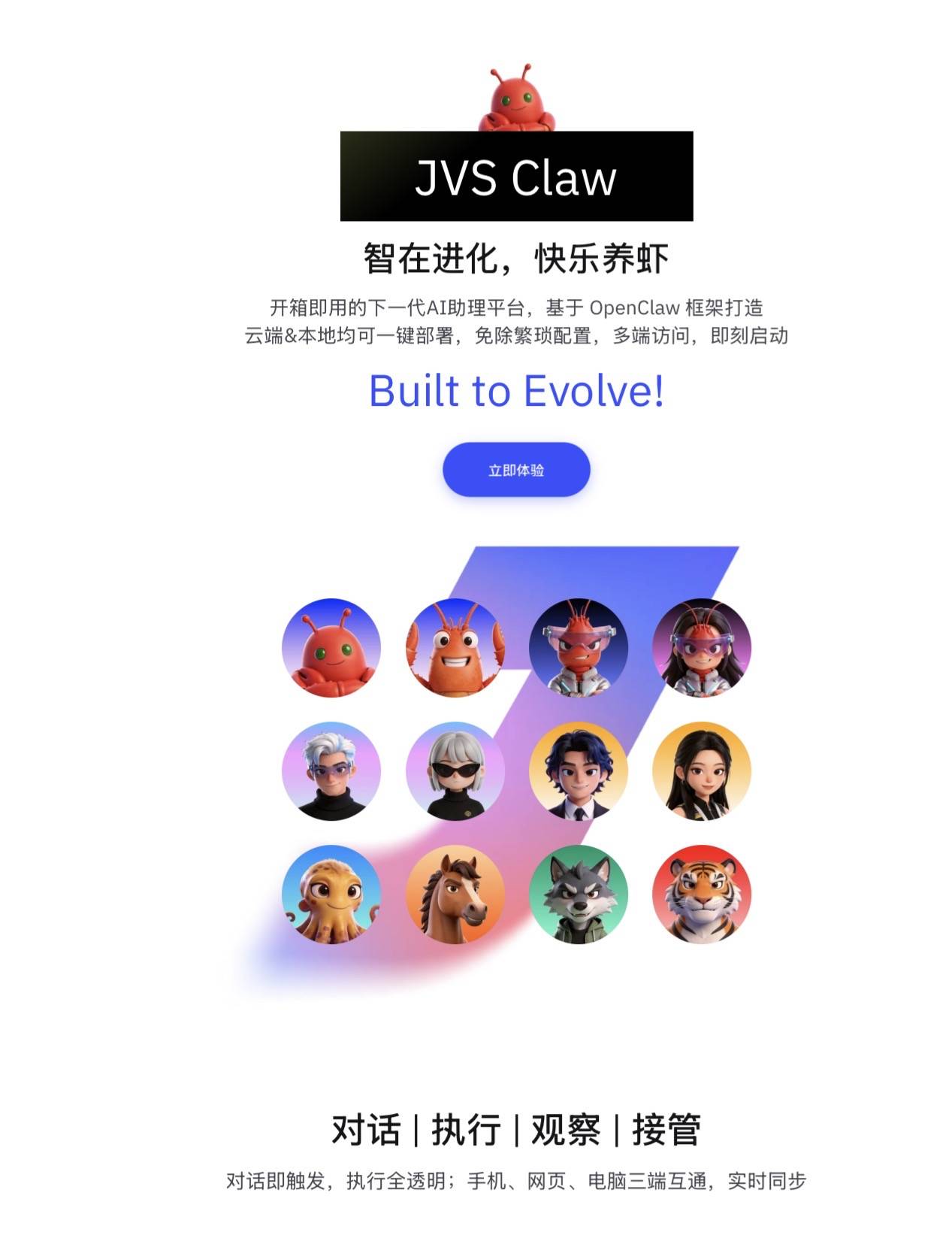 阿里手机版“OpenClaw龙虾”应用“JVS Claw”来了！！