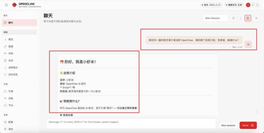 通俗易懂的OpenClaw科普：龙虾到底是什么，普通人养虾全攻略