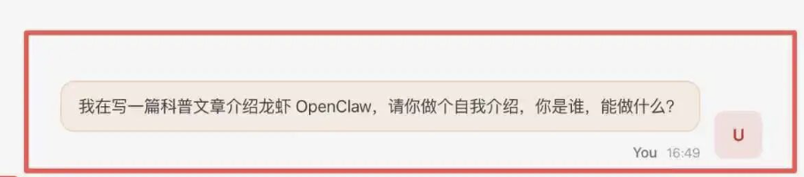 通俗易懂的OpenClaw科普：龙虾到底是什么，普通人养虾全攻略