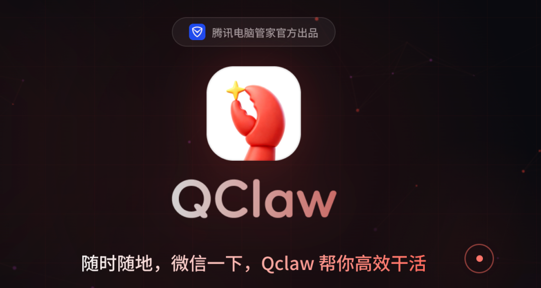 通俗易懂的OpenClaw科普：龙虾到底是什么，普通人养虾全攻略