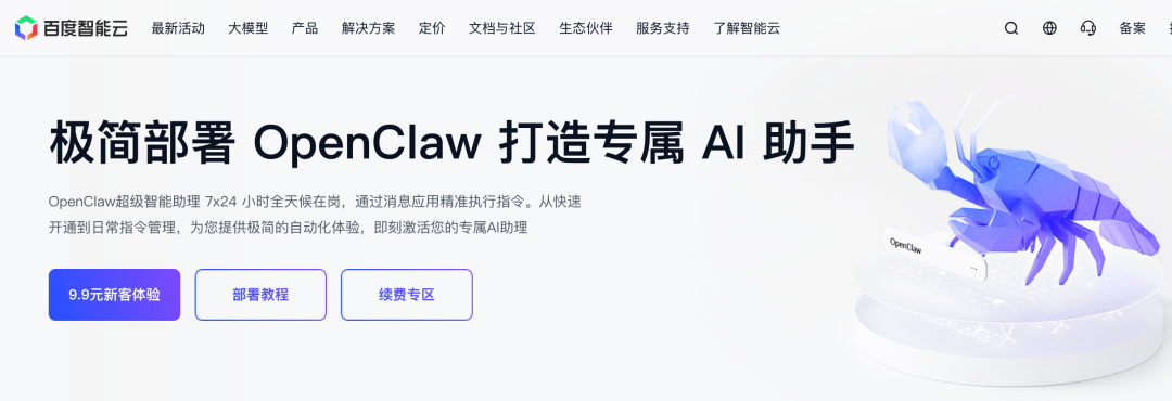 通俗易懂的OpenClaw科普：龙虾到底是什么，普通人养虾全攻略