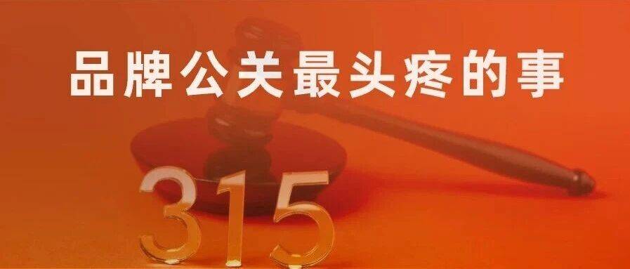 315，比爆雷更难受的是“说不准”